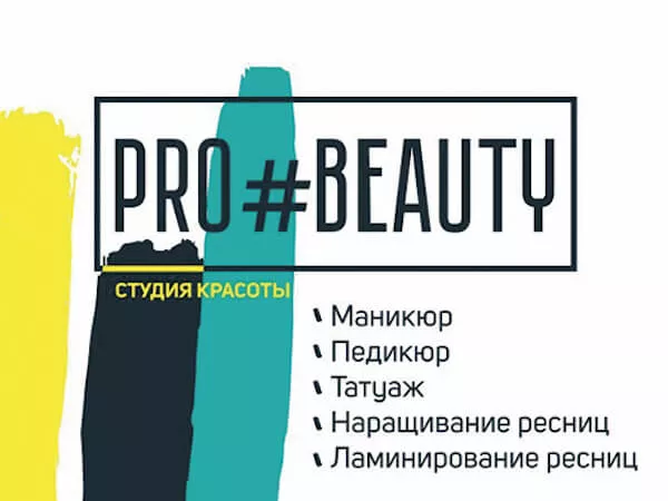 Студия красоты "Pro#Beauty"